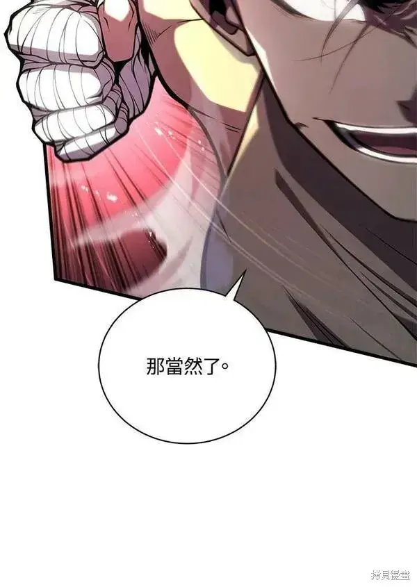 《剑术名门的小儿子》第61话图142