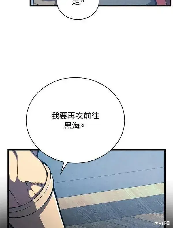 《剑术名门的小儿子》第61话图19