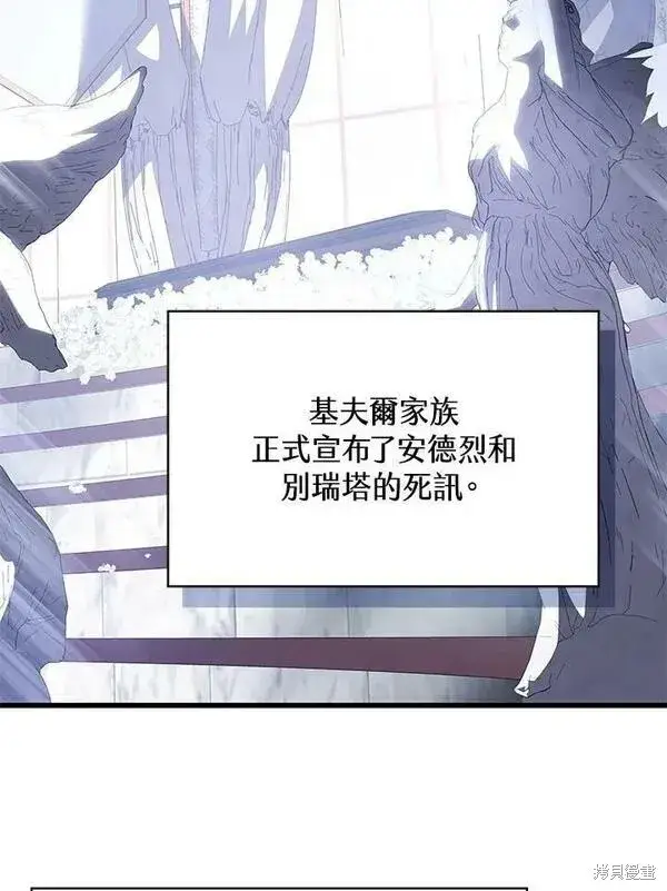 《剑术名门的小儿子》第61话图2