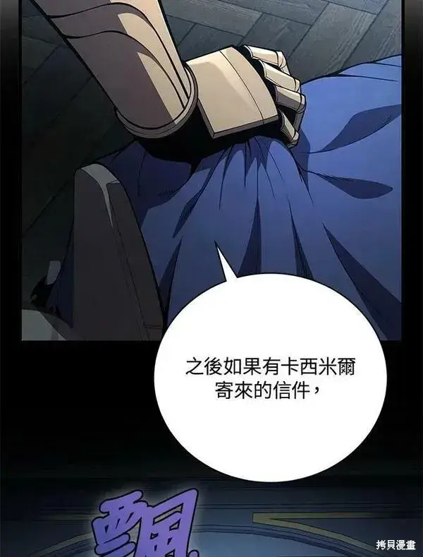 《剑术名门的小儿子》第61话图20