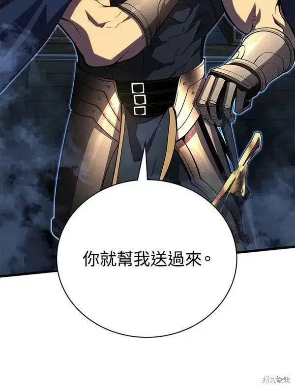 《剑术名门的小儿子》第61话图22