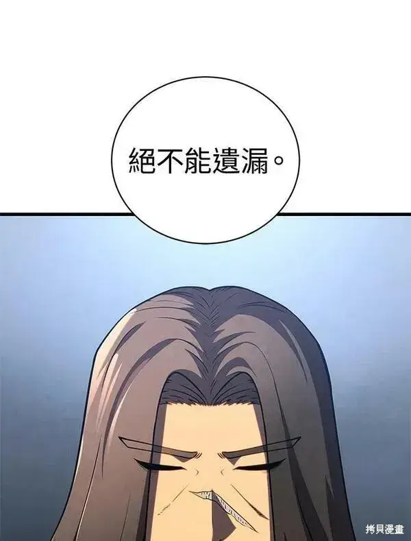 《剑术名门的小儿子》第61话图23