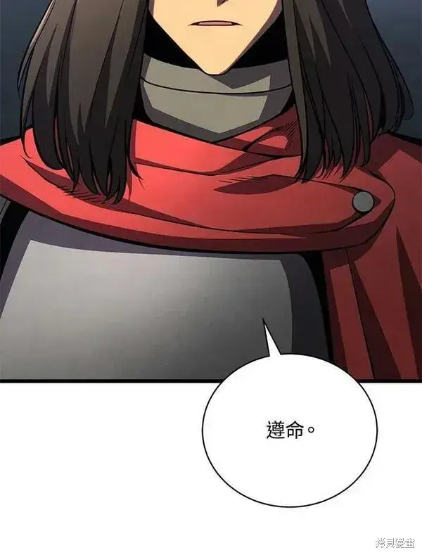 《剑术名门的小儿子》第61话图24