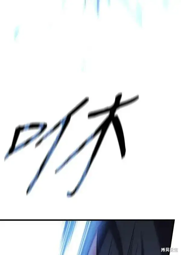 《剑术名门的小儿子》第61话图32