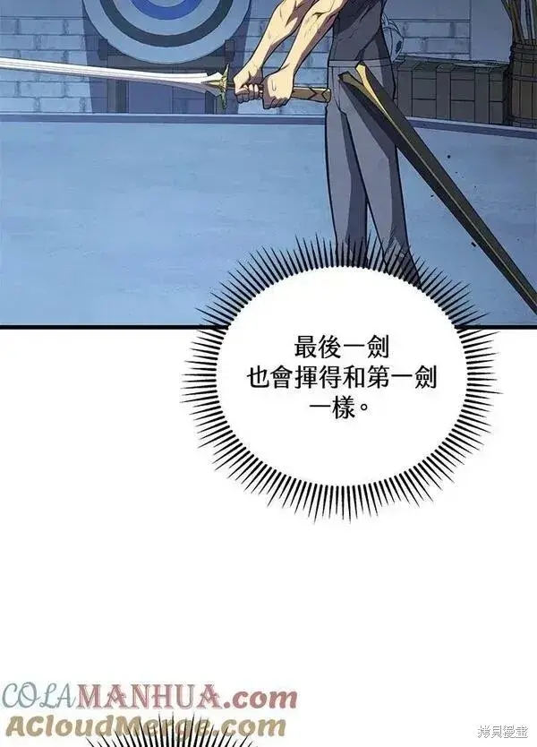 《剑术名门的小儿子》第61话图37