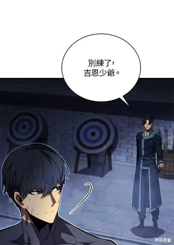 《剑术名门的小儿子》第61话图46