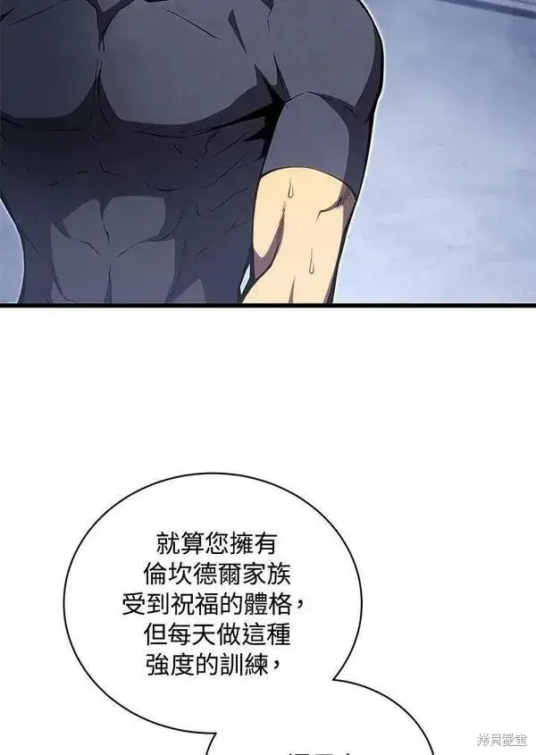 《剑术名门的小儿子》第61话图47