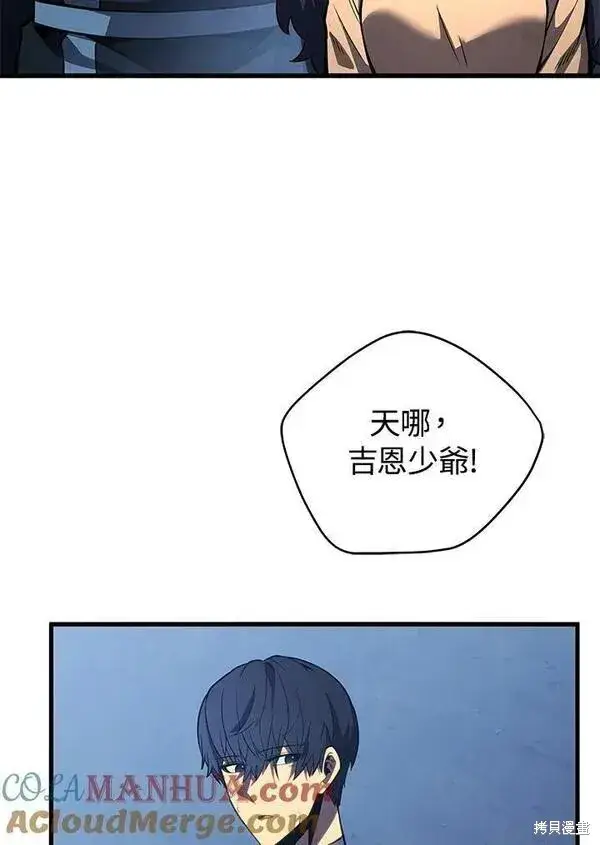 《剑术名门的小儿子》第61话图49