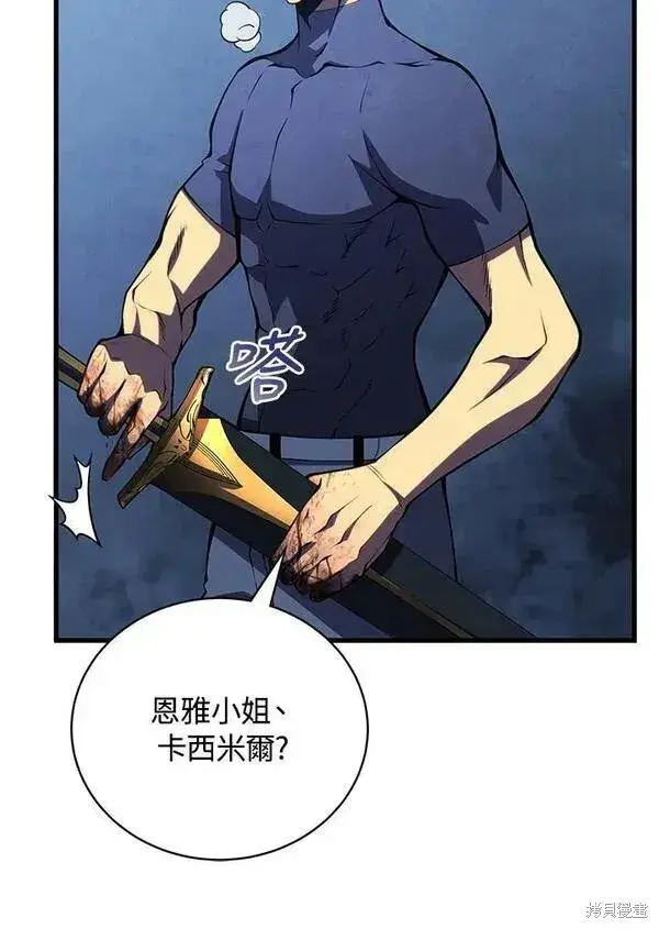 《剑术名门的小儿子》第61话图50