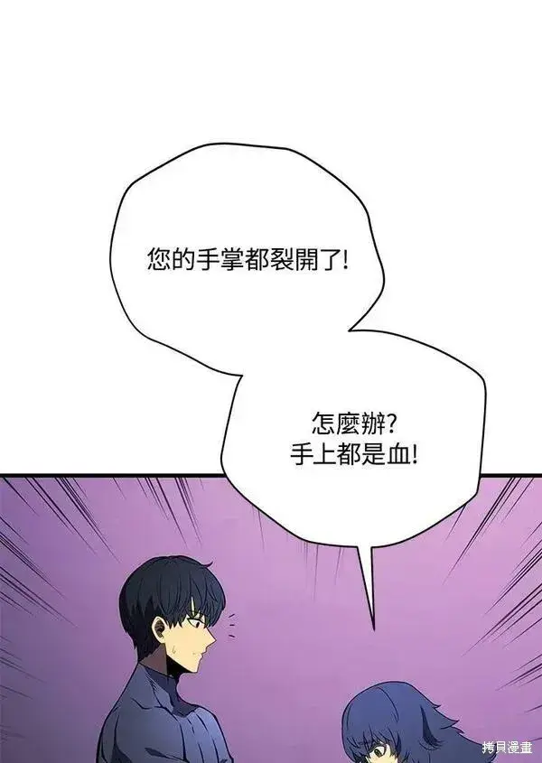 《剑术名门的小儿子》第61话图51