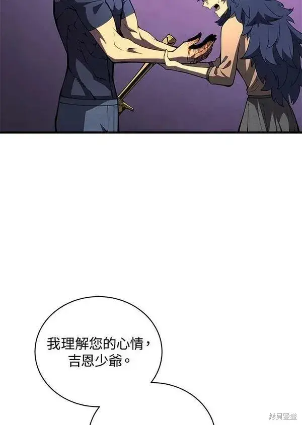 《剑术名门的小儿子》第61话图52
