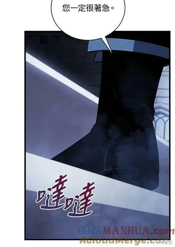 《剑术名门的小儿子》第61话图53