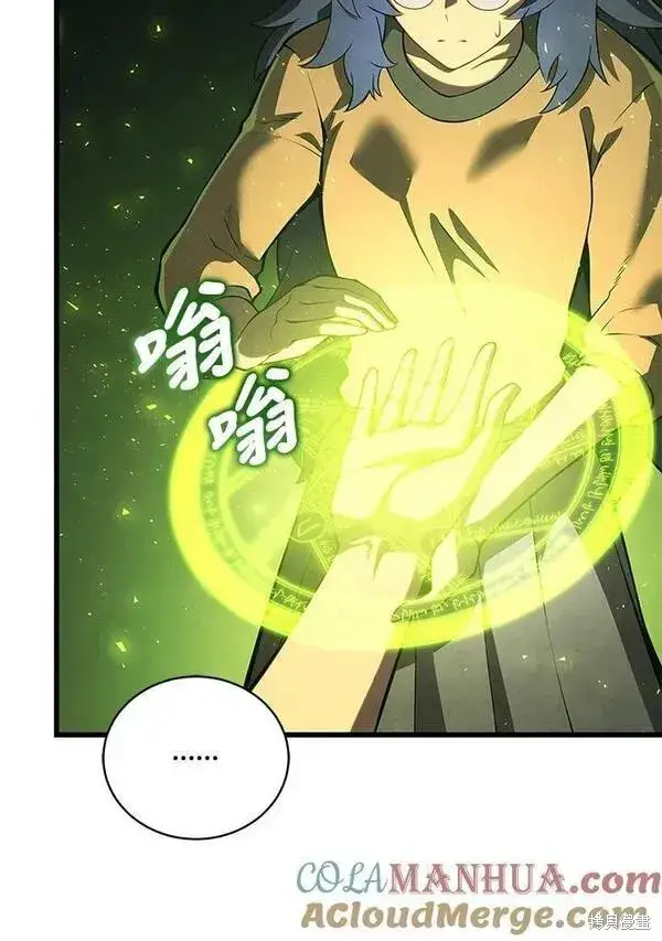 《剑术名门的小儿子》第61话图57