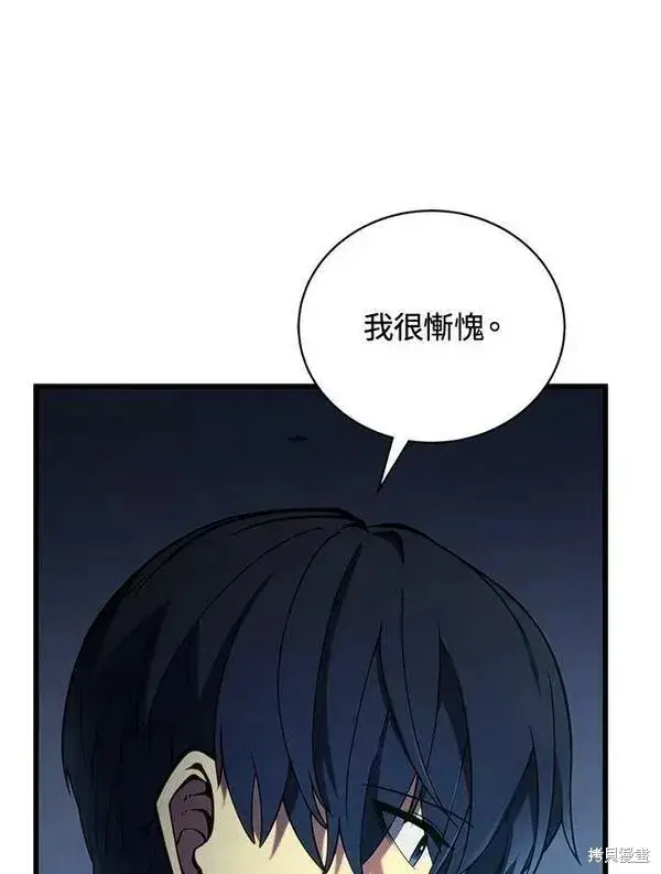 《剑术名门的小儿子》第61话图58