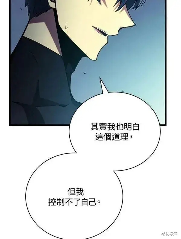 《剑术名门的小儿子》第61话图59