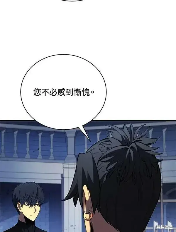 《剑术名门的小儿子》第61话图60