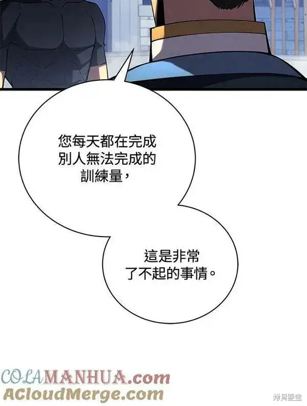 《剑术名门的小儿子》第61话图61