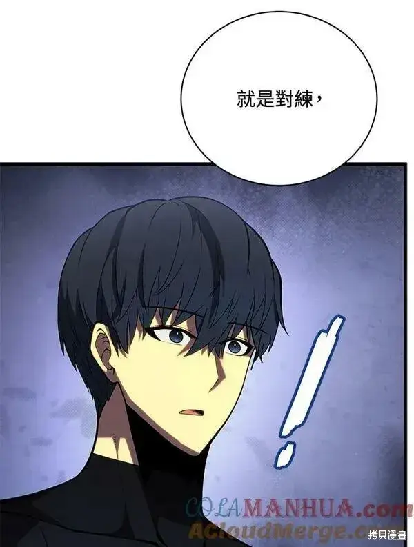 《剑术名门的小儿子》第61话图65