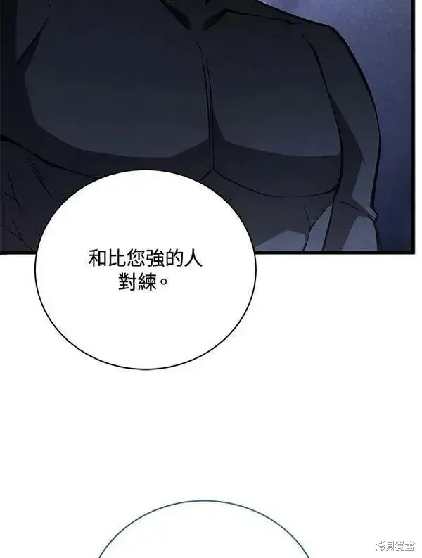 《剑术名门的小儿子》第61话图66