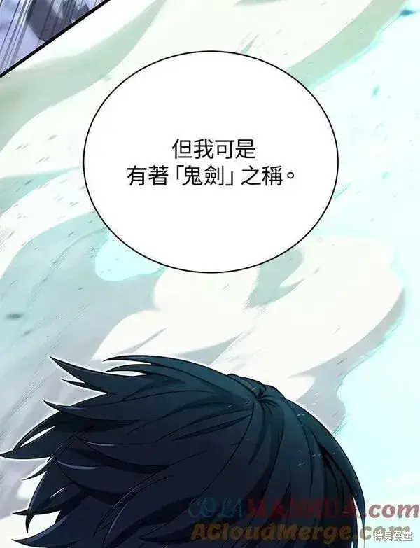 《剑术名门的小儿子》第61话图77