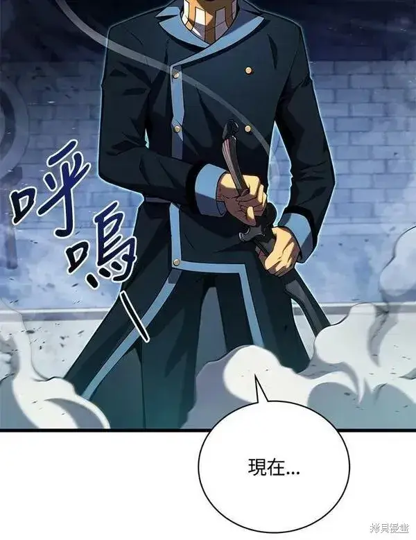 《剑术名门的小儿子》第61话图80