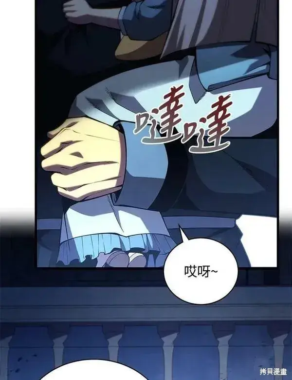 《剑术名门的小儿子》第61话图82