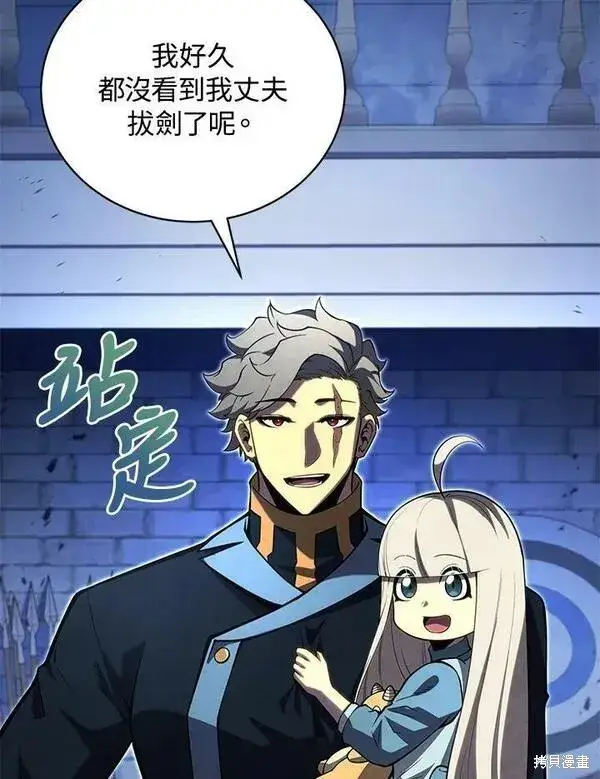 《剑术名门的小儿子》第61话图83