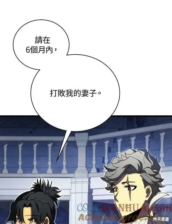 《剑术名门的小儿子》第61话图85