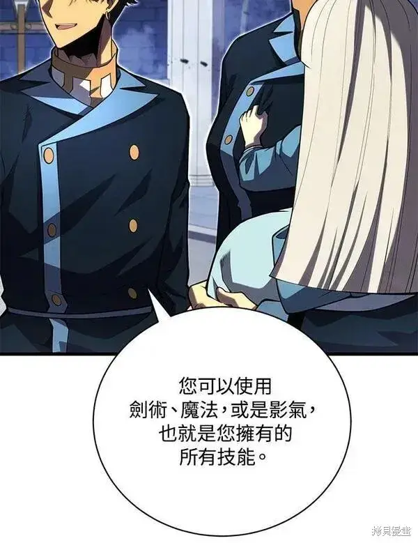 《剑术名门的小儿子》第61话图86