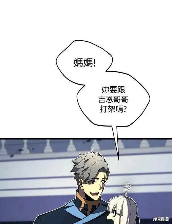 《剑术名门的小儿子》第61话图87