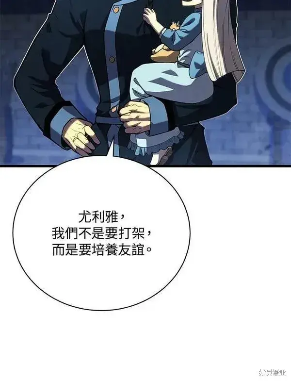 《剑术名门的小儿子》第61话图88