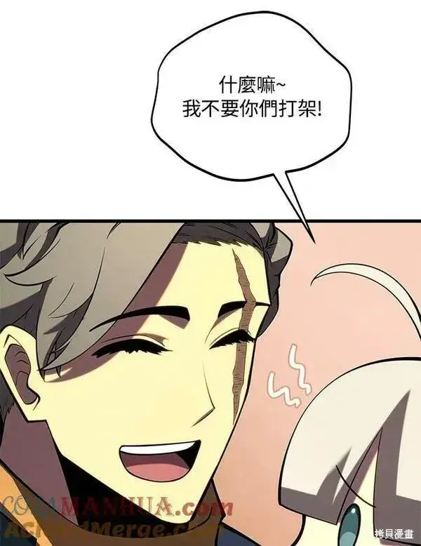 《剑术名门的小儿子》第61话图89