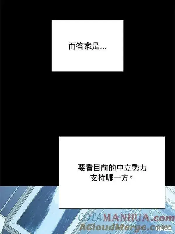 《剑术名门的小儿子》第61话图9