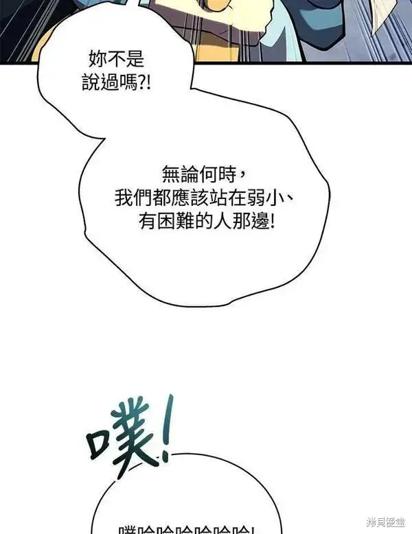《剑术名门的小儿子》第61话图95