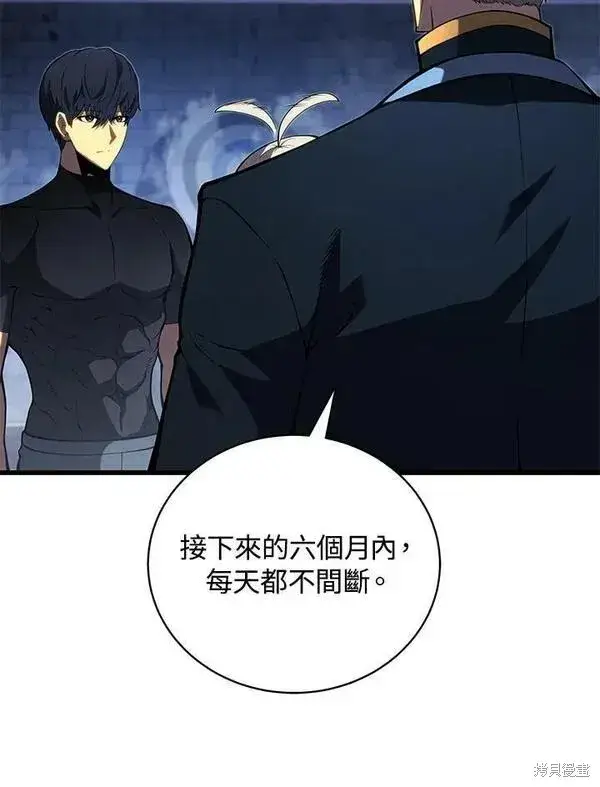 《剑术名门的小儿子》第61话图99