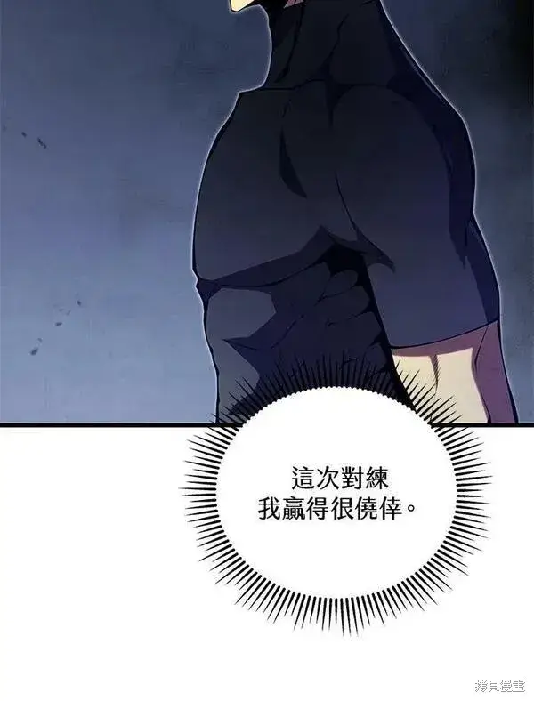 《剑术名门的小儿子》第63话图10