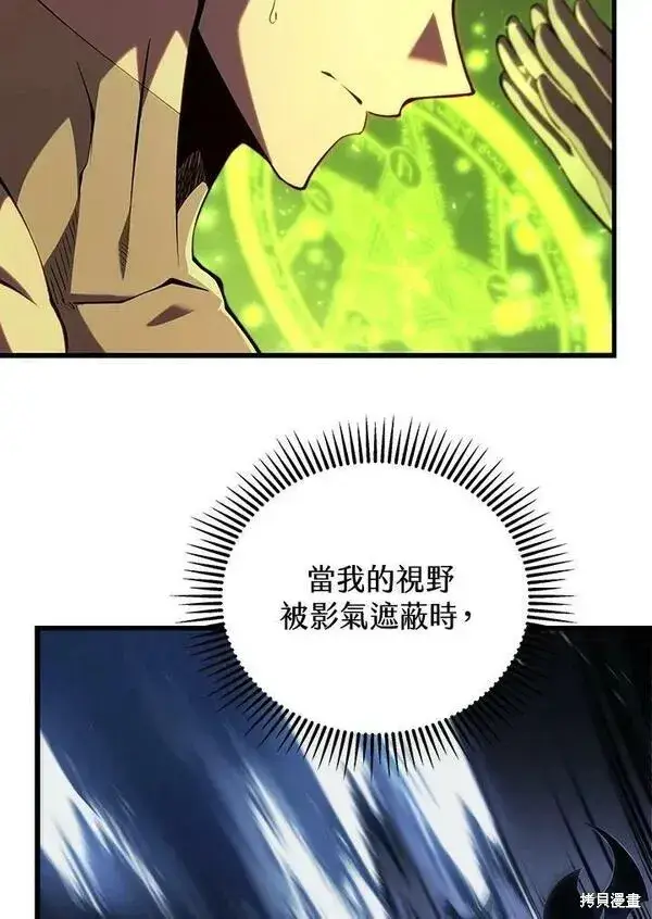《剑术名门的小儿子》第63话图12