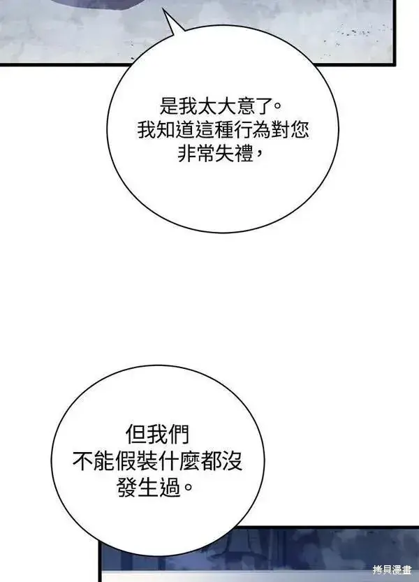《剑术名门的小儿子》第63话图22
