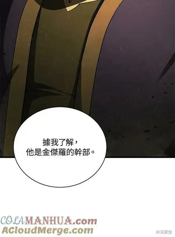 《剑术名门的小儿子》第63话图53