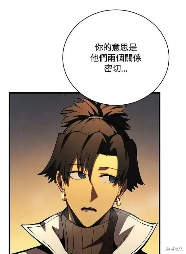 《剑术名门的小儿子》第63话图54