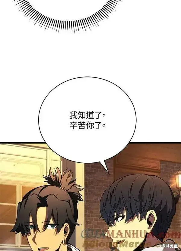 《剑术名门的小儿子》第63话图73