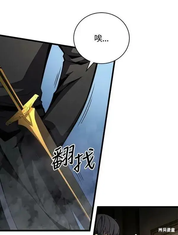 《剑术名门的小儿子》第66话图11