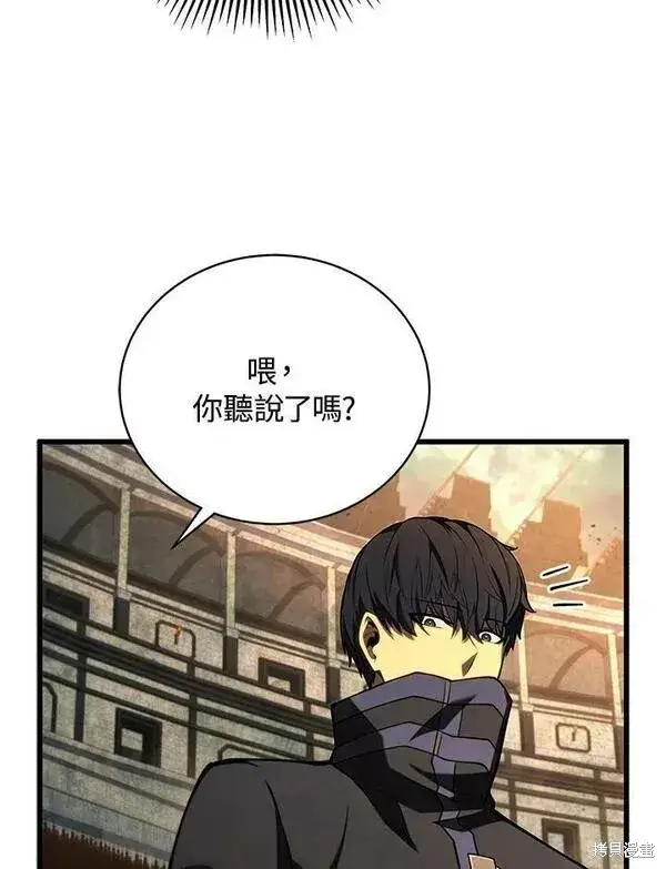 《剑术名门的小儿子》第66话图111