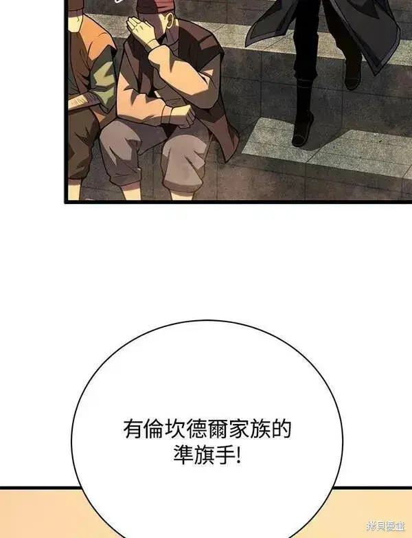 《剑术名门的小儿子》第66话图114