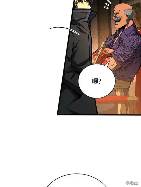 《剑术名门的小儿子》第66话图12