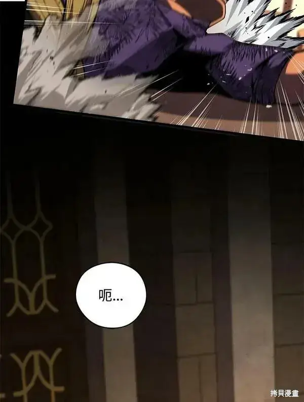《剑术名门的小儿子》第66话图18