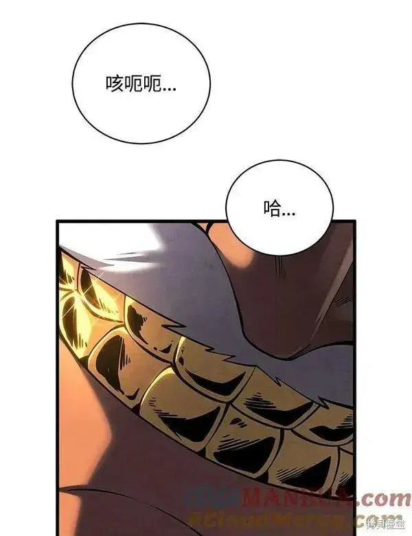 《剑术名门的小儿子》第66话图21