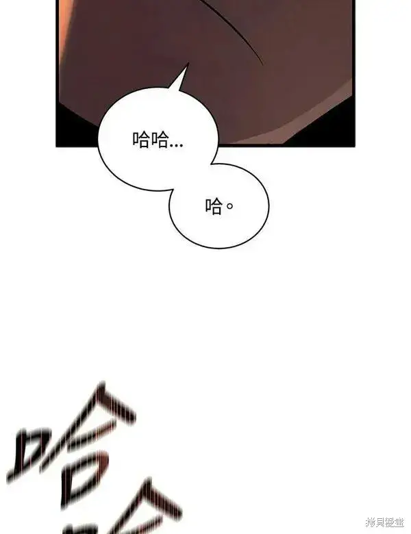 《剑术名门的小儿子》第66话图22