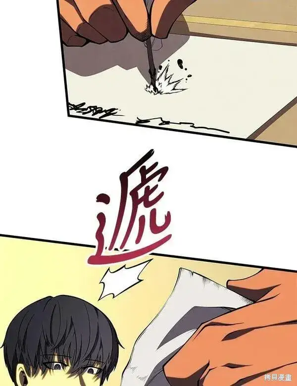 《剑术名门的小儿子》第66话图26