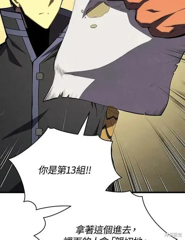 《剑术名门的小儿子》第66话图27